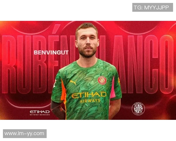 赫罗纳签下30岁门将鲁本布兰科合同至本赛季结束