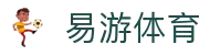 易游体育官网 - YY体育中文页面 · 赛事即时同步
